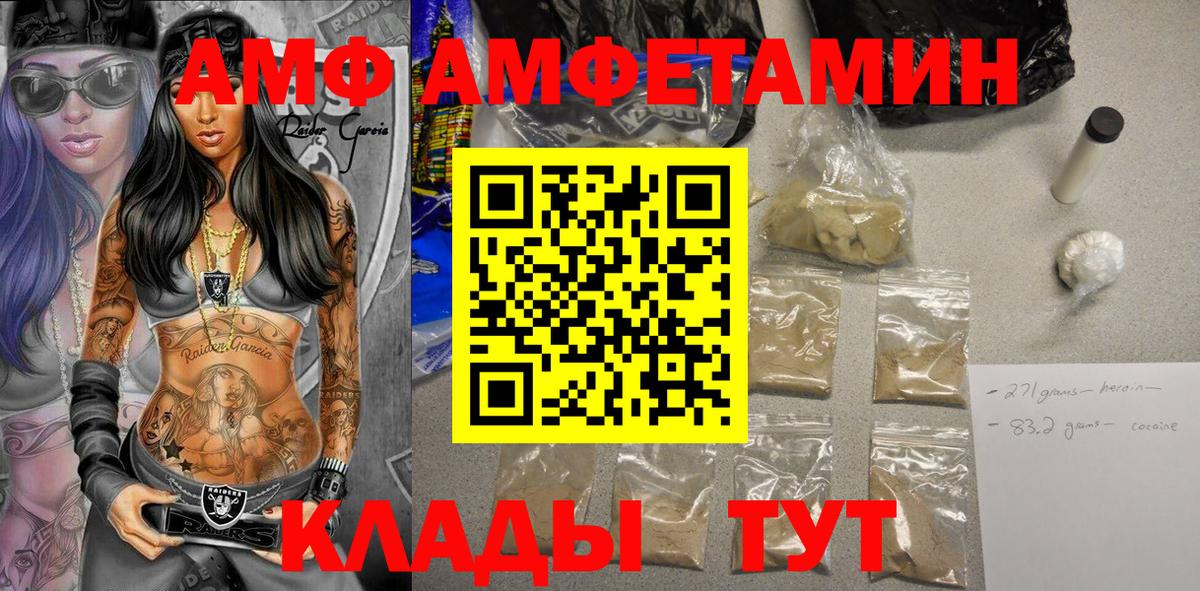 АМФ Premium  Вход с VPN  Новосибирск 