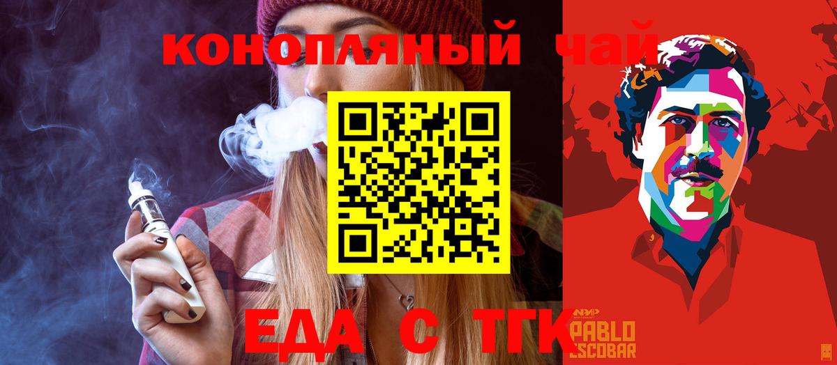 Новосибирск  Cannafood конопля  Вход с VPN 