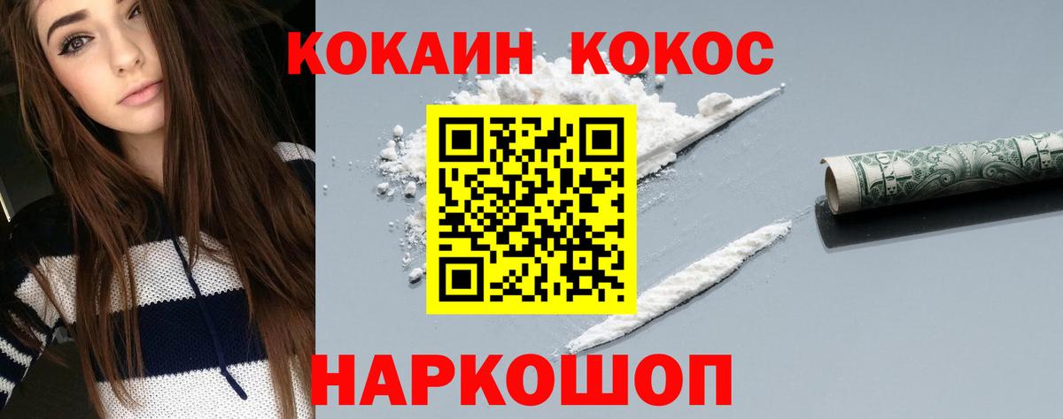 Кокаин VHQ Новосибирск