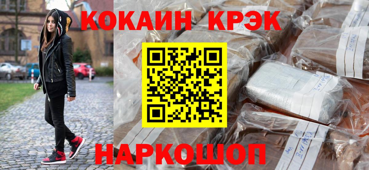 COCAIN FishScale  Кокаин Columbia  Вход с VPN  Новосибирск 
