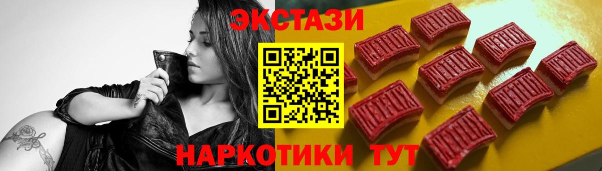 ЭКСТАЗИ 280мг  Вход с VPN  Ecstasy  Новосибирск  ЭКСТАЗИ XTC 