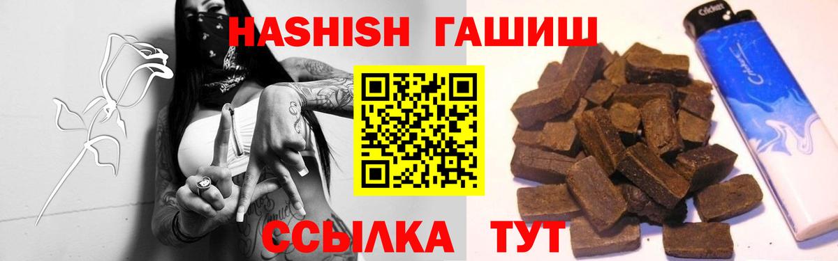 где купить наркоту  ГАШИШ  Вход с VPN  ГАШ Cannabis  ГАШИШ 40% ТГК  Новосибирск 