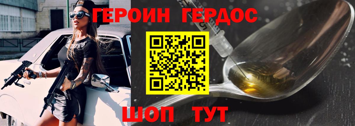 Героин  Вход с VPN  Новосибирск  ГЕРОИН герыч 