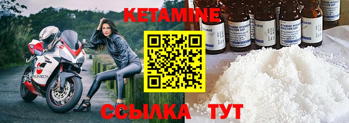 Новосибирск  Кетамин VHQ  КЕТАМИН ketamine  Вход с VPN 