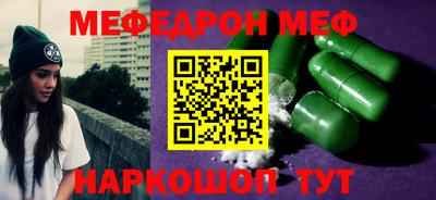 мефедрон VHQ Донецк