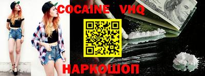мефедрон VHQ Донецк