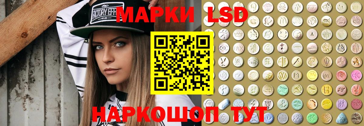 Новосибирск  LSD-25 экстази кислота  ЛСД экстази кислота  Вход с VPN 