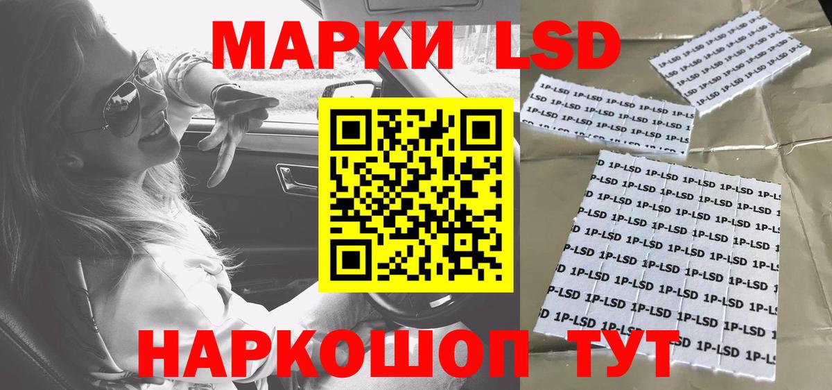 LSD-25 экстази ecstasy Новосибирск