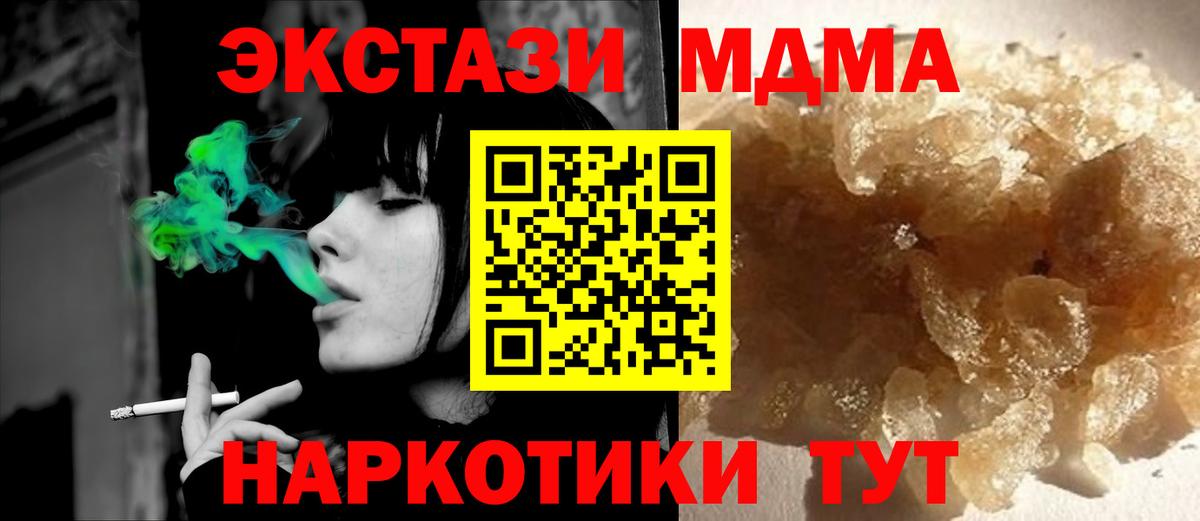 МДМА Molly Новосибирск
