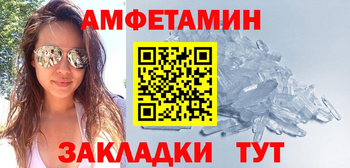 Метамфетамин Methamphetamine Новосибирск