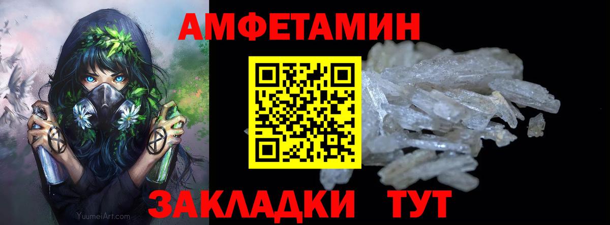 Первитин мет  Метамфетамин  Новосибирск  Вход с VPN 
