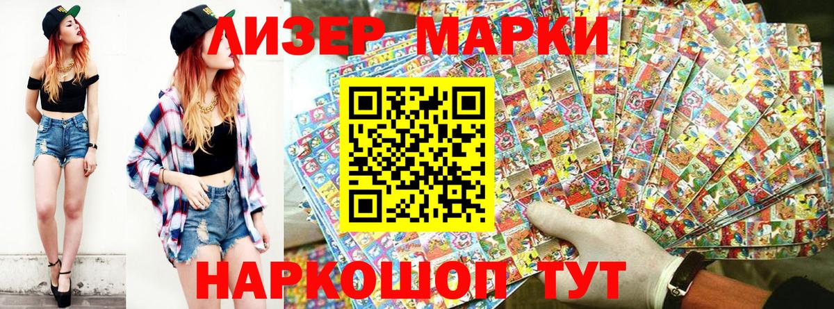 Марки 25I-NBOMe 1,8мг  Вход с VPN  Наркотические марки  Новосибирск 