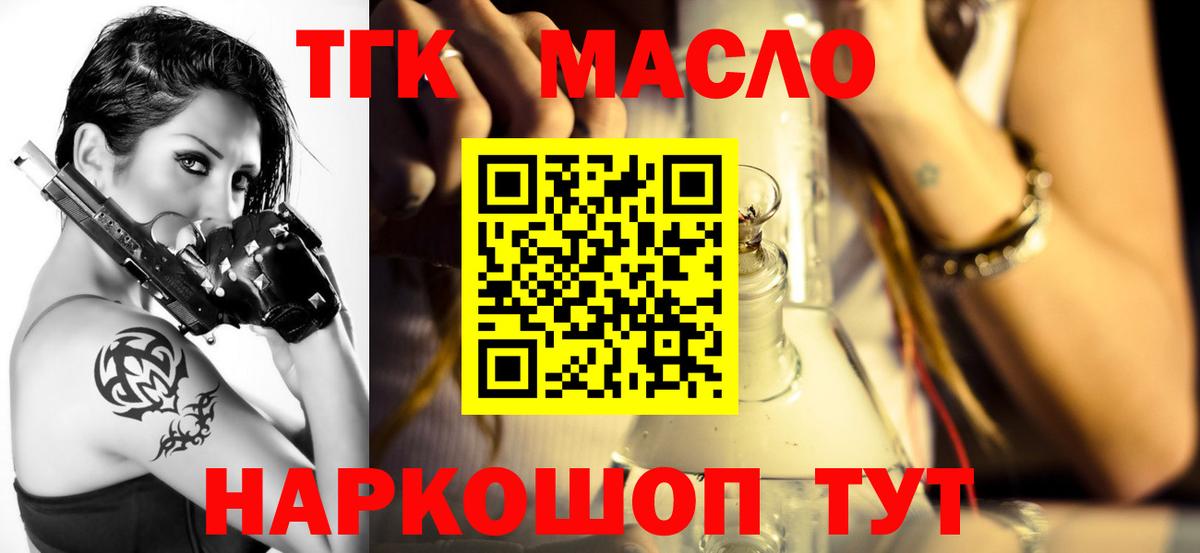 Дистиллят ТГК Wax  магазин продажи наркотиков  Вход с VPN  Новосибирск  Дистиллят ТГК жижа 