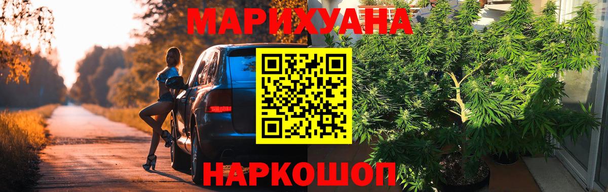 Конопля LSD WEED Новосибирск