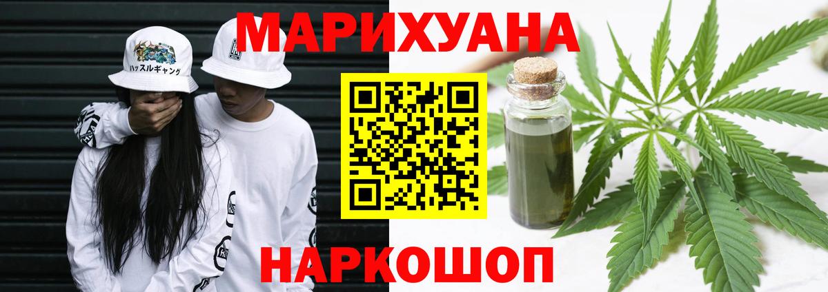 Марихуана ГИДРОПОН  Бошки марихуана SATIVA & INDICA  Вход с VPN  Новосибирск 